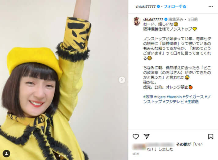 千秋