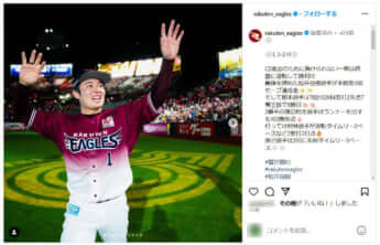 楽天インスタ_1