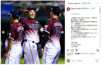 楽天インスタ_2