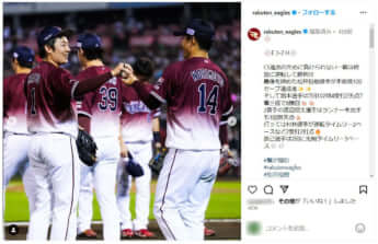 楽天インスタ_3