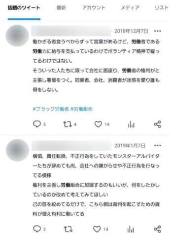 女性責任者が発信していたメッセージ