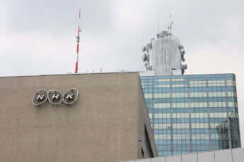 NHK放送センター（東京・渋谷区）