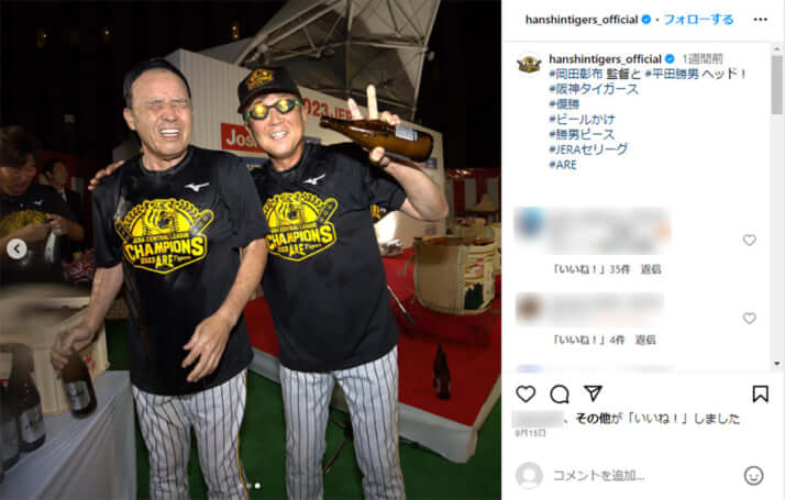 岡田彰布