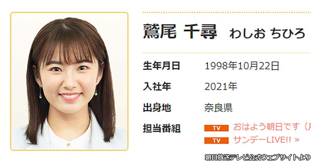 鷲尾 アナ 不倫