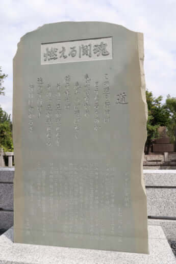 アントニオ猪木氏・墓碑