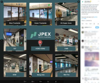 JPEX公式X（@ExchangeJpex）より