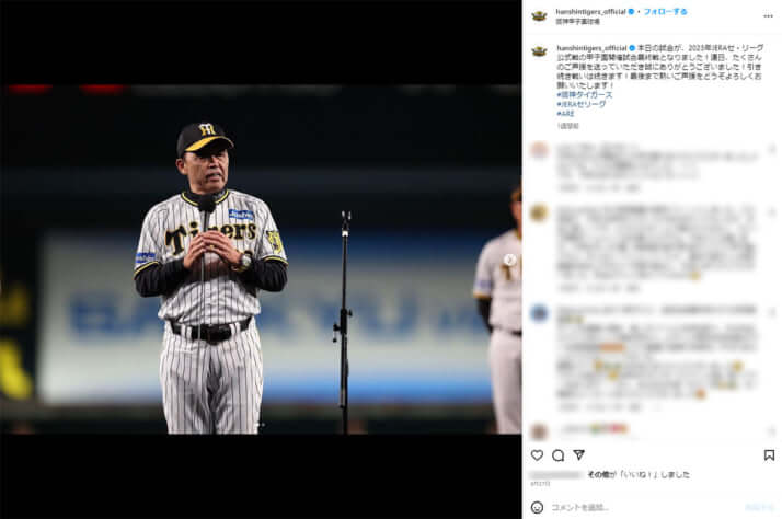 岡田監督　まとめ売り 猛虎復活 岡田氏に託す 15年ぶり再登板、育成手腕に期待 - 産経