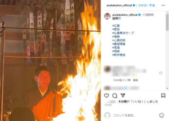新井貴浩