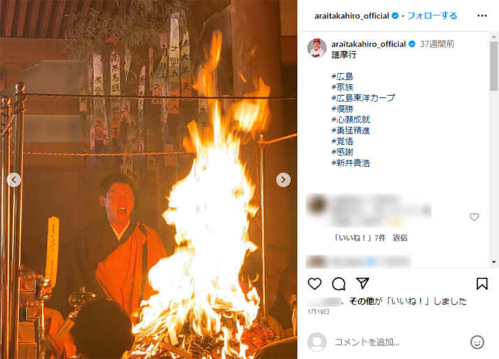 新井貴浩
