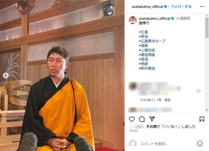 新井貴浩
