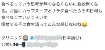 ダイエット漢方4