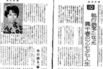 宝塚当時の記事