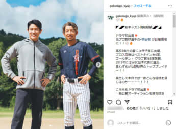 「下剋上球児」