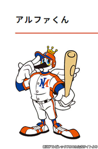 新潟アルビレックスBC