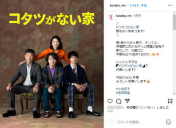 「コタツがない家」