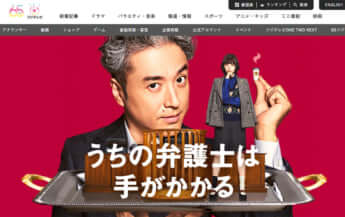 「うちの弁護士は手がかかる」