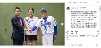 石井さやか、石井琢朗