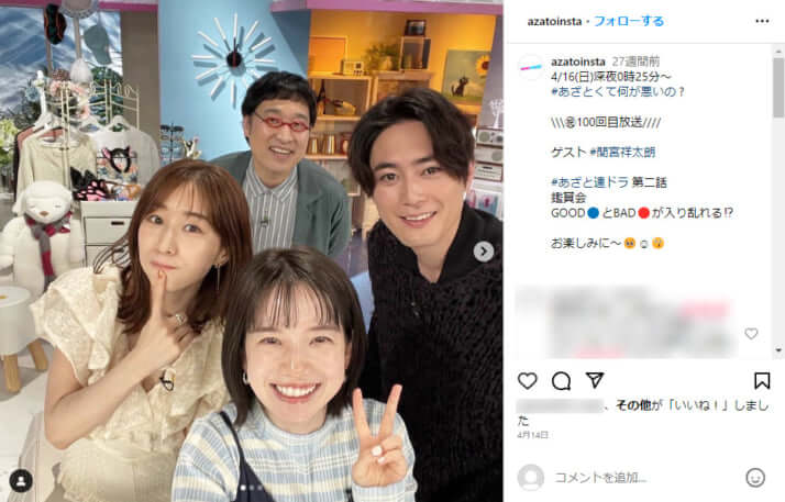 「あざとくて何が悪いの?」