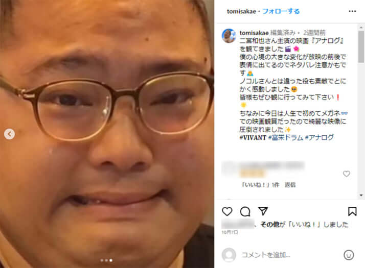 富栄ドラム