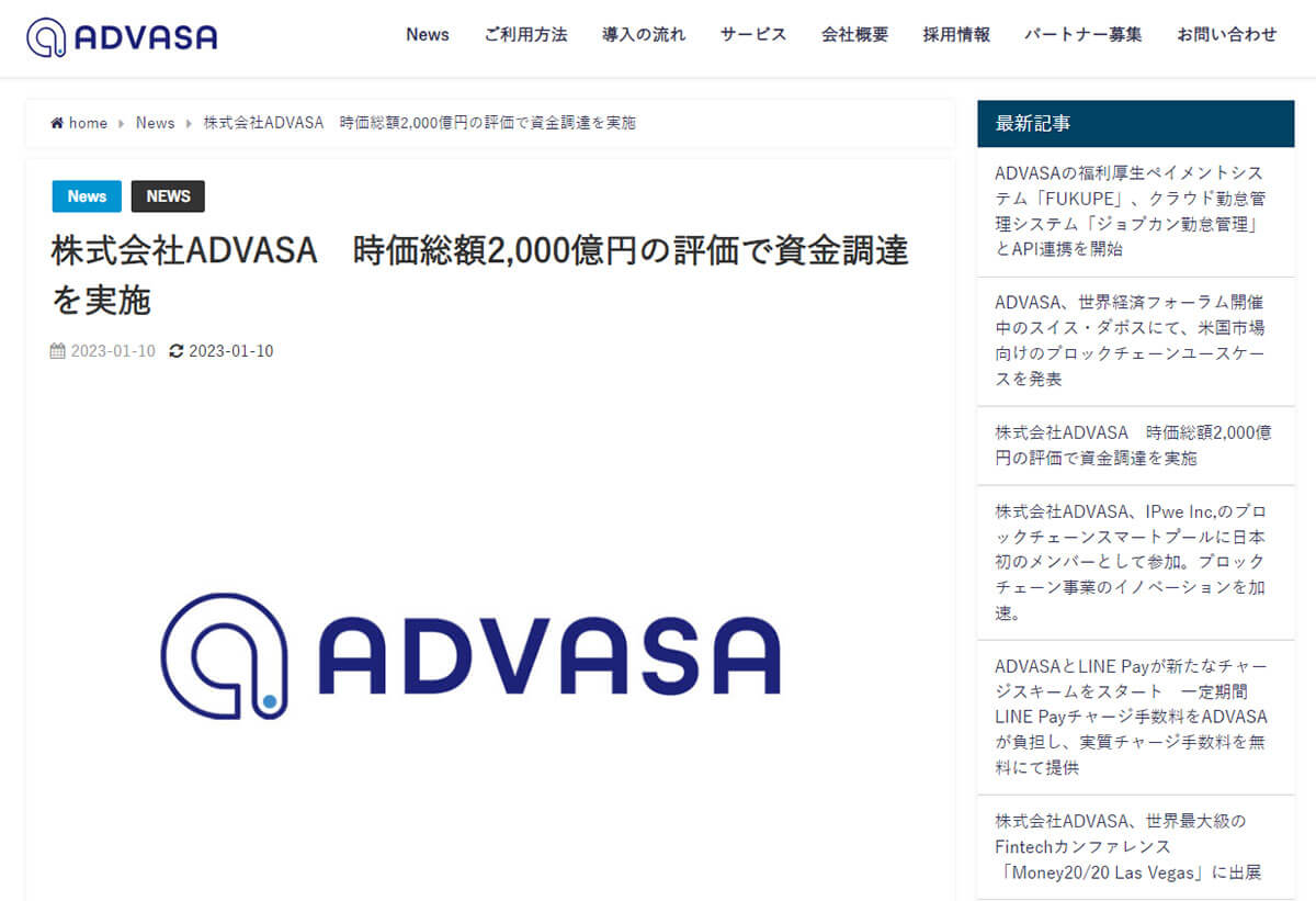 国内スタートアップ評価額ランク2位の「給与前払いシステム」会社社長が“仮想通貨トラブル”（2ページ目） | デイリー新潮