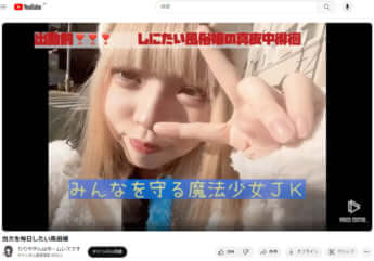 頂き女子りりちゃん