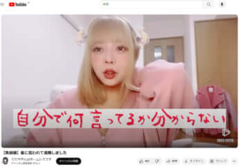 頂き女子りりちゃん