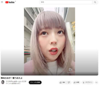 頂き女子りりちゃん