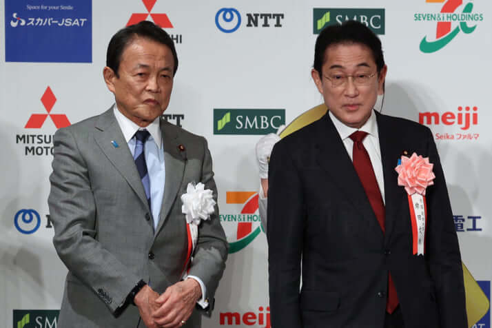 麻生太郎、岸田文雄