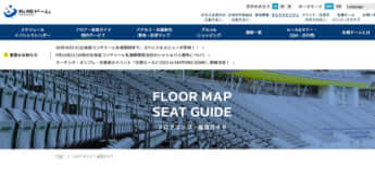 札幌ドーム公式HPより