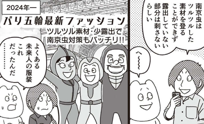 イラスト・k.nakamura