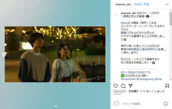 堀田真由、萩原利久