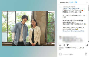 堀田真由、萩原利久