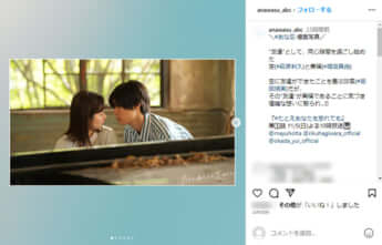 堀田真由、萩原利久