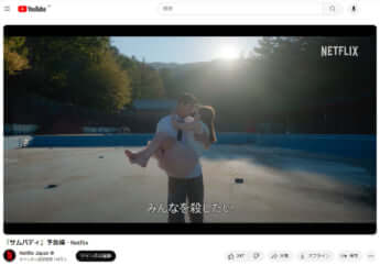 「サムバディ」