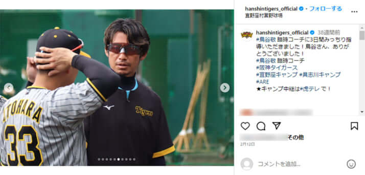 鳥谷敬