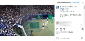 中日ドラゴンズ