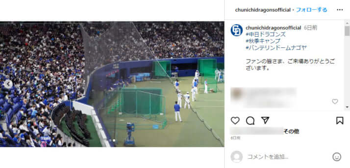 中日ドラゴンズ