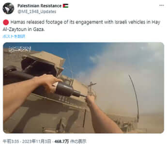 Palestinian ResistanceのX〈Twitter〉より