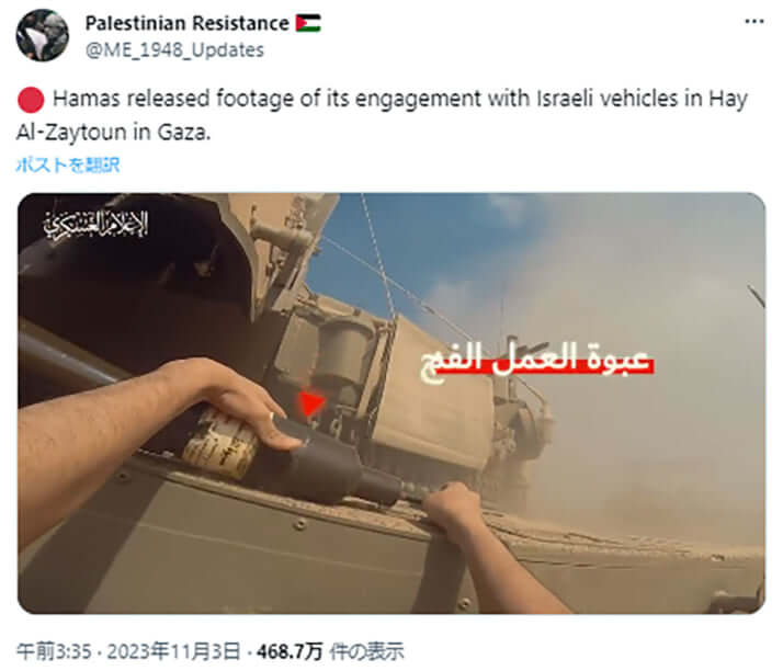 Palestinian ResistanceのX〈Twitter〉より