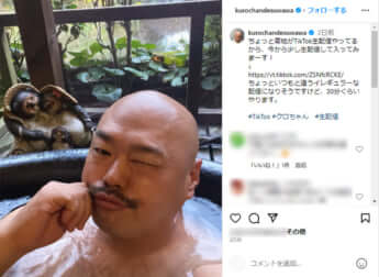 クロちゃん
