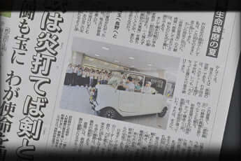 片山さん聖教新聞1