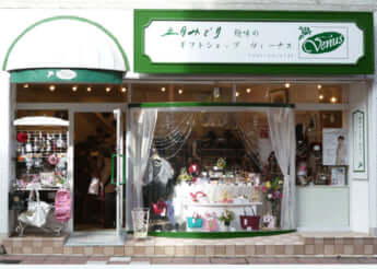 五月プロデュ―ス店