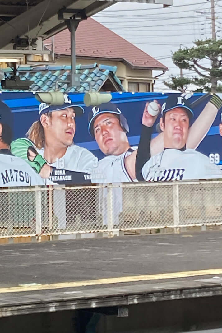 埼玉西武ライオンズ