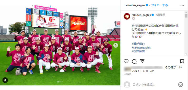 東北楽天ゴールデンイーグルス