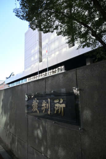 東京高裁
