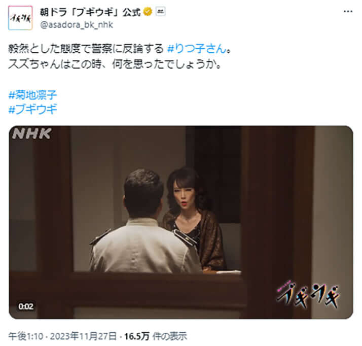 朝ドラ「ブギウギ」公式X（Twitter）より