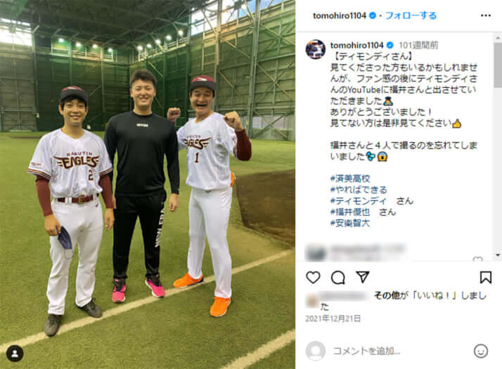 ティモンディ