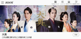 「大奥 Season2」