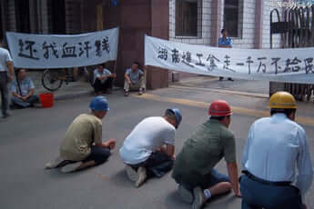 ヘル・チャイナ6