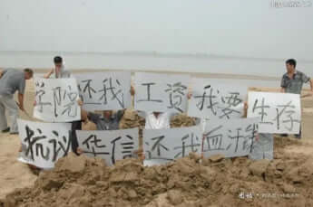 ヘル・チャイナ4